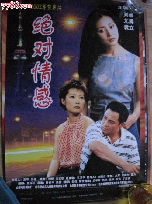 办假的瑞典